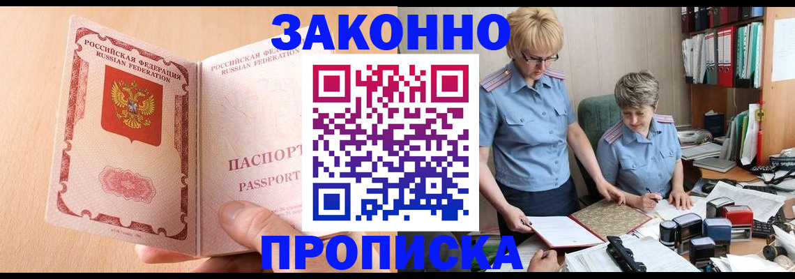 временная регистрация для всех в Луховицах