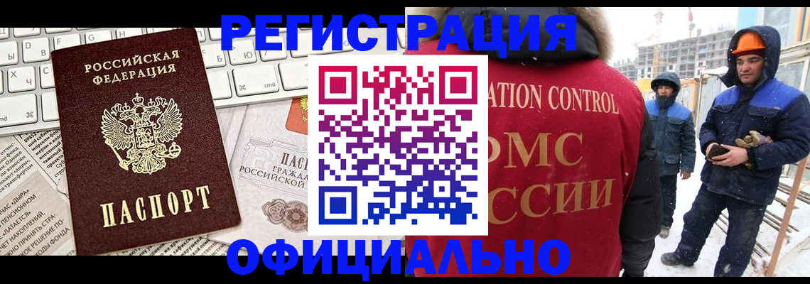 прописка регистрация в Луховицах