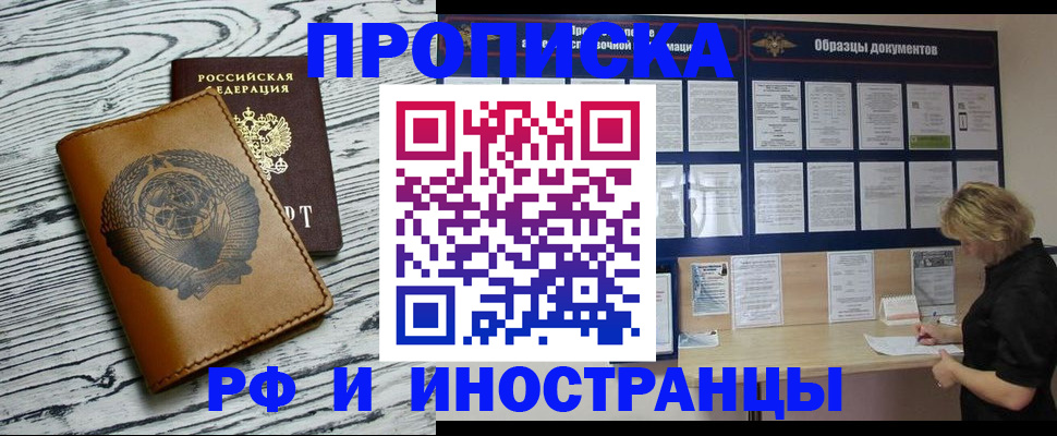 найти адрес прописки в Луховицах